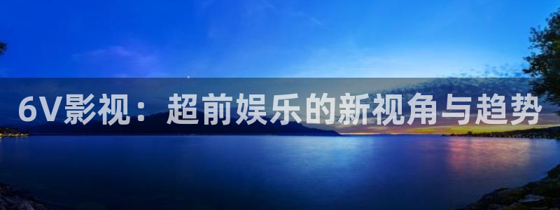 午夜在线视频免费看