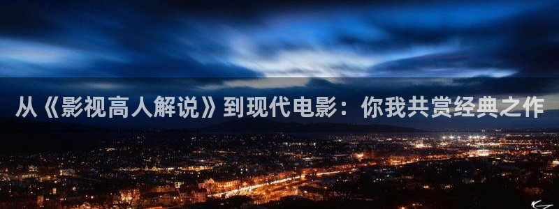 新视觉影院午夜