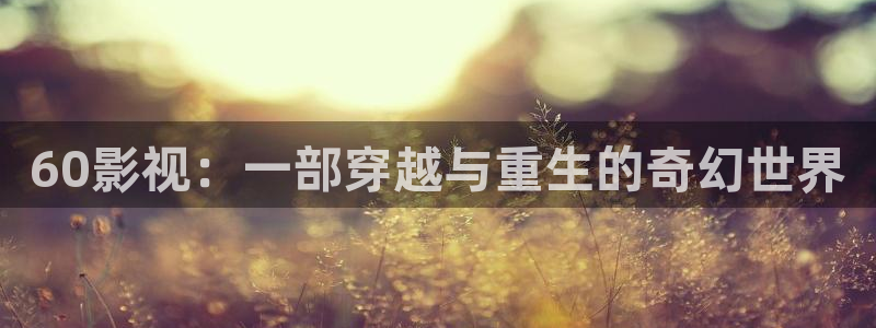 神马午夜电影网dy888