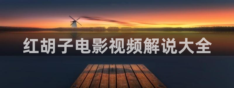 电影午夜心跳