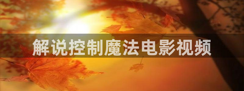 神马手机未来影院午夜